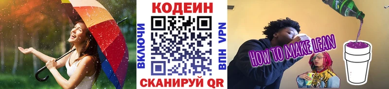 Codein Purple Drank что такое наркотик Каспийск